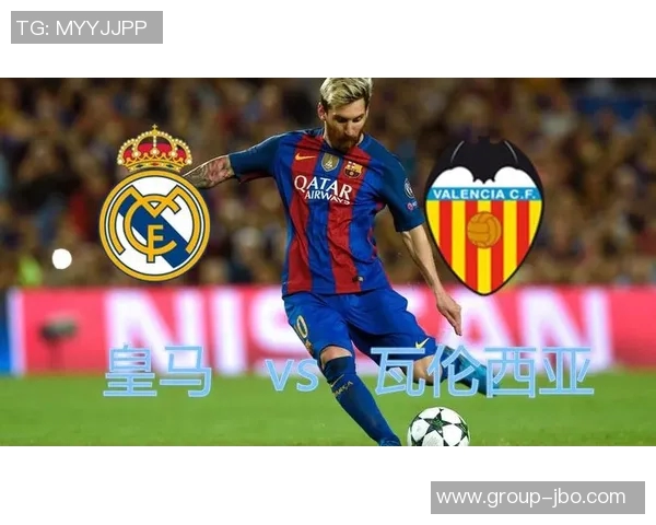 西甲赛事分析：瓦伦西亚主场迎战全力争胜力争三分